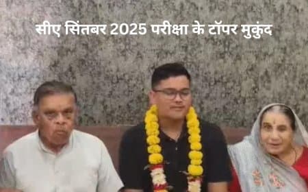 CA Final, Inter, Foundation Result 2025: मुकुंद अगीवाल, राजलक्ष्मी और नेहा खानवानी ने किया टॉप, ऐसे देखें स्कोर