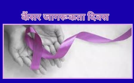 कैंसर : रोका जा सकता है एक तिहाई मामलों को जीवनशैली में बदलाव लाकर