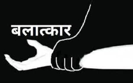 भोपाल: नाबालिग साली से जीजा ने किया बलात्कार, गर्भवती होने पर खुला राज; आरोपी गिरफ्तार