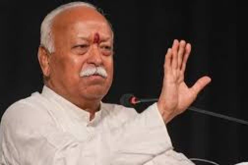 RSS प्रमुख मोहन भागवत का बड़ा बयान: 'RSS का रजिस्ट्रेशन अनिवार्य नहीं', हिंदू राष्ट्र पर दिया संवैधानिक तर्क