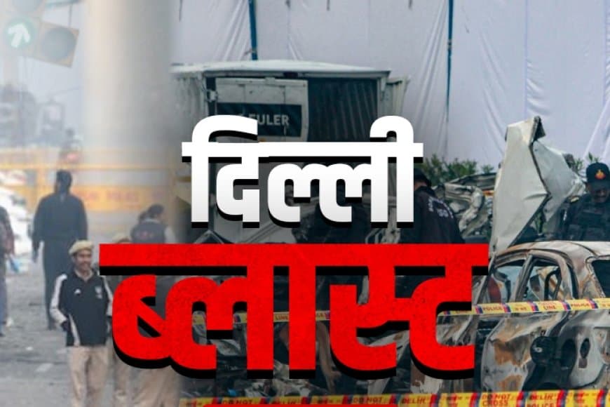 जांच एजेंसियों का दावा... एक नहीं, चार गाड़ियों में होना था धमाका