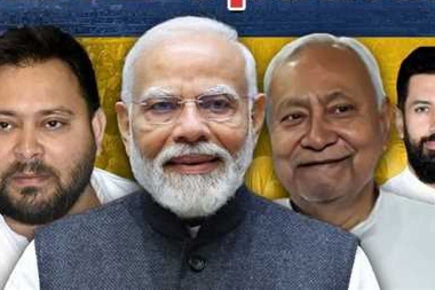 बिहार में एनडीए बाजीगर