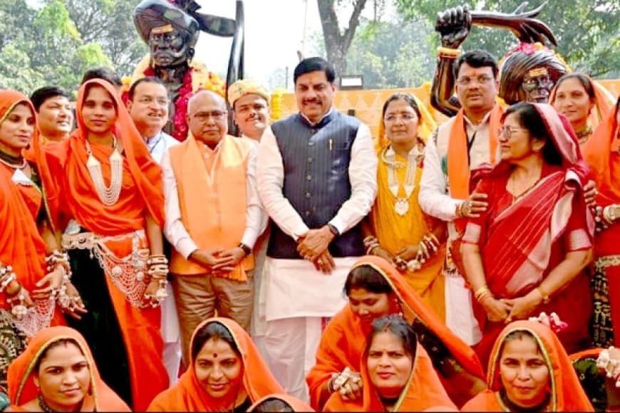 जनजातीय गौरव दिवस: CM मोहन यादव ने आलीराजपुर को ₹200 करोड़ की सौगात दी; बिरसा मुंडा की 150वीं जयंती