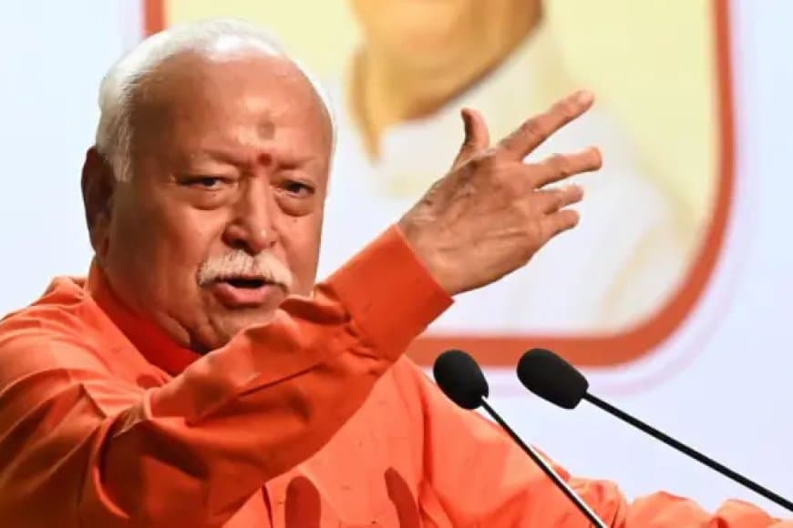 भागवत वाणी... भाईचारा ही हमारी परंपरा, झगड़ा हमारे स्वभाव में नहीं