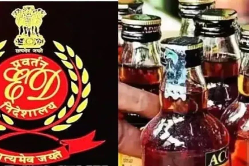 मध्यप्रदेश... शराब चालान घोटाला... 70 करोड़ की संपत्ति कुर्क