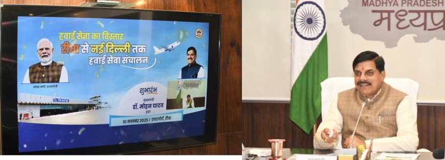 रीवा से दिल्ली की पहली उड़ान का श्रीगणेश... सीएम ने दिखाई झंडी