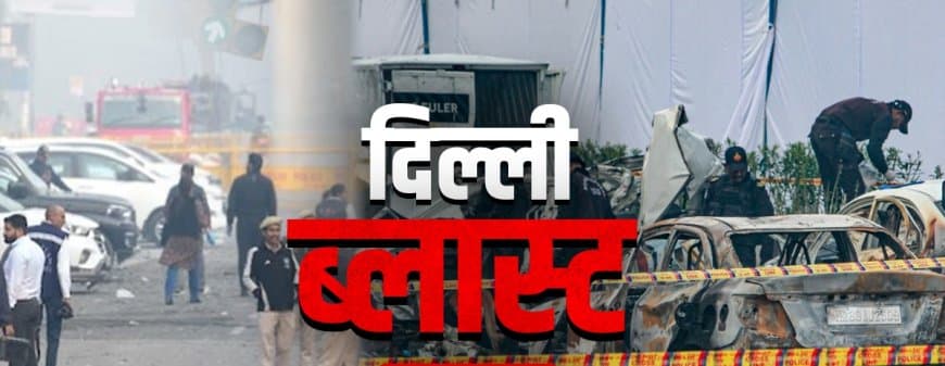 जांच एजेंसियों का दावा... एक नहीं, चार गाड़ियों में होना था धमाका