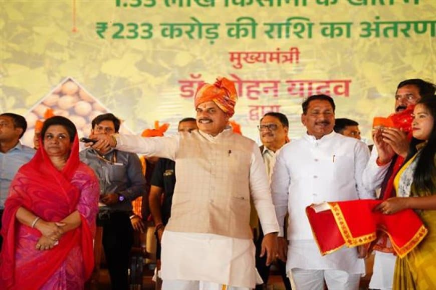 भावांतर योजना: 1.33 लाख किसानों के खातों में ₹233 करोड़ अंतरित – CM डॉ. यादव