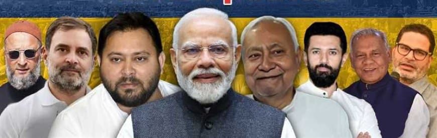 बिहार में एनडीए बाजीगर