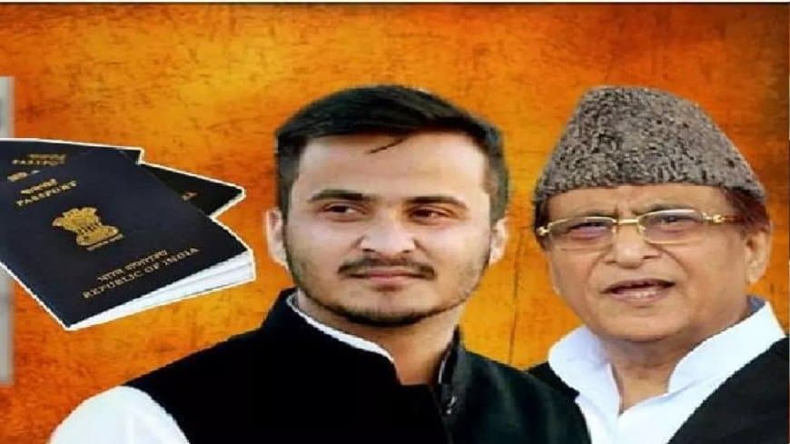 दो पैन कार्ड केस... आजम खां और अब्दुल्ला दोषी, सात साल की जेल