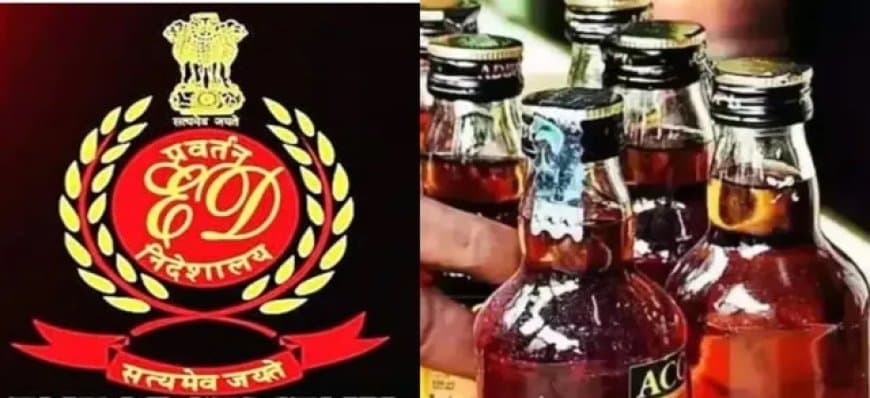 मध्यप्रदेश... शराब चालान घोटाला... 70 करोड़ की संपत्ति कुर्क