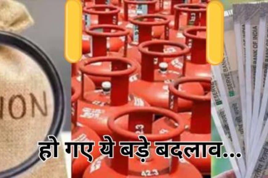 दिसंबर 2025: PAN-आधार लिंक, ITR, SBI mCASH, EMI पर RBI फैसले सहित 6 बड़े नियम बदलें