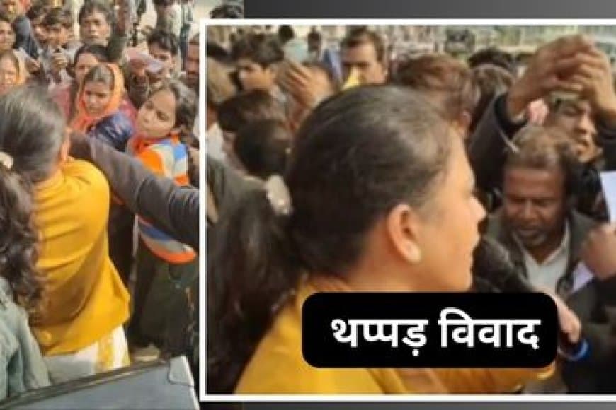 छतरपुर खाद संकट: नायब तहसीलदार नीतू सिंघई ने टोकन मांगने पर युवती को मारा थप्पड़; कलेक्टर ने जारी किया कारण बताओ नोटिस