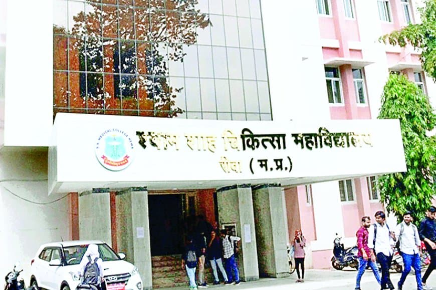 श्याम शाह मेडिकल कॉलेज की प्रवेश समिति पर उठे गंभीर सवाल: प्राध्यापकों की मौजूदगी के बावजूद डिमॉन्स्ट्रेटर को बार-बार कमेटी में शामिल कर नियमों की अनदेखी