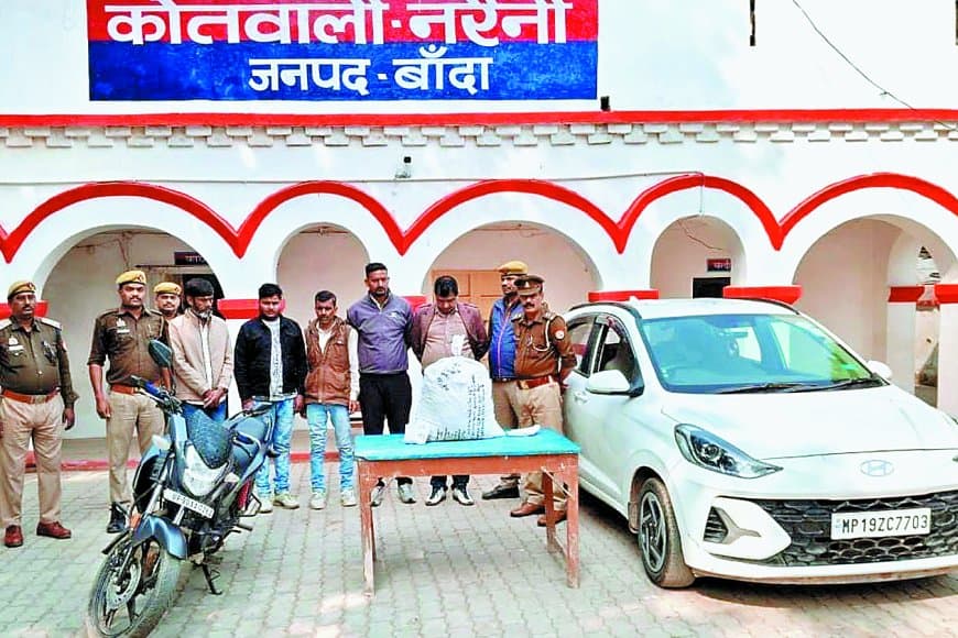 लग्जरी कार में चल रही थी तस्करी: यूपी पुलिस ने 10 किलो 400 ग्राम गांजे के साथ राज्यमंत्री प्रतिमा बागरी के बहनोई सहित पाँच तस्करों को धर-दबोचा