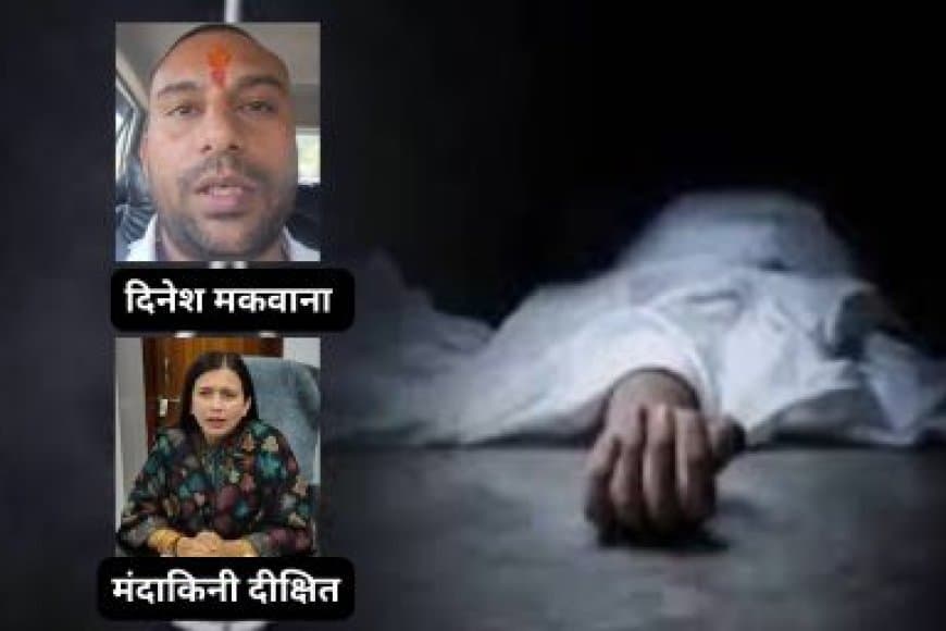 इंदौर शराब ठेकेदार आत्महत्या: वायरल वीडियो पर CM का संज्ञान, देवास आबकारी अधिकारी निलंबित