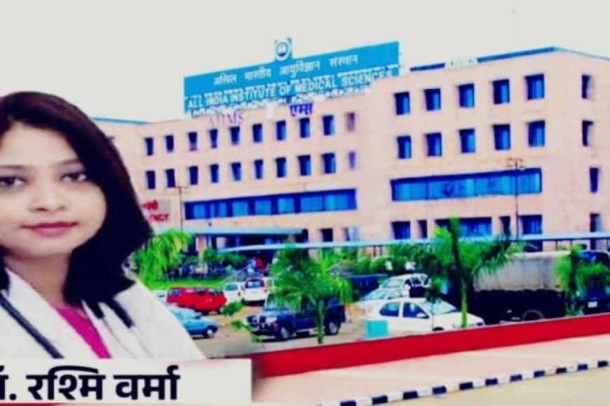 भोपाल... एम्स की महिला डॉक्टर ने खुद को लगाया जहरीला इंजेक्शन