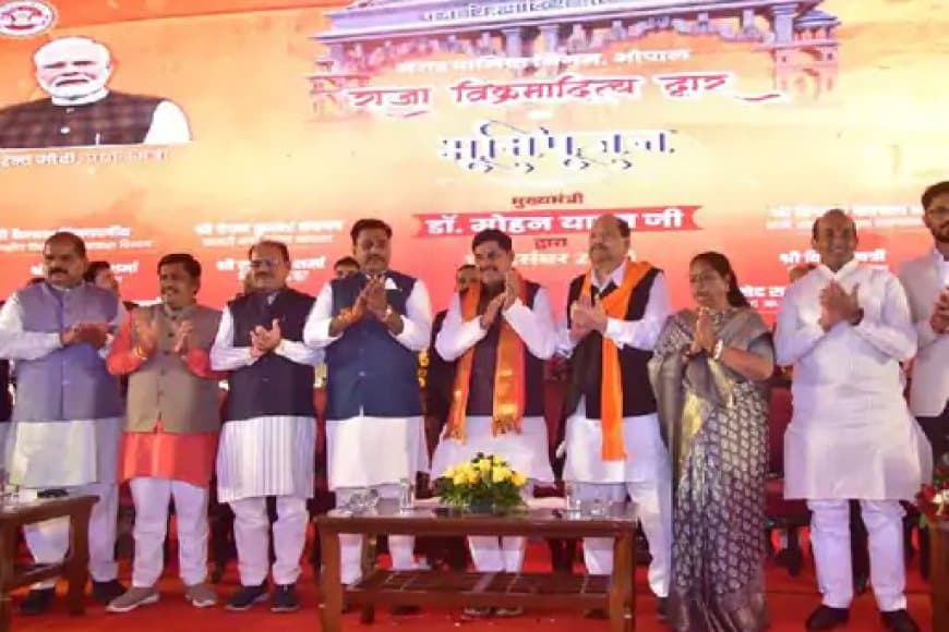 भोपाल में होगा विक्रमादित्य प्रवेश द्वार और फंदा अब हरिहर नगर