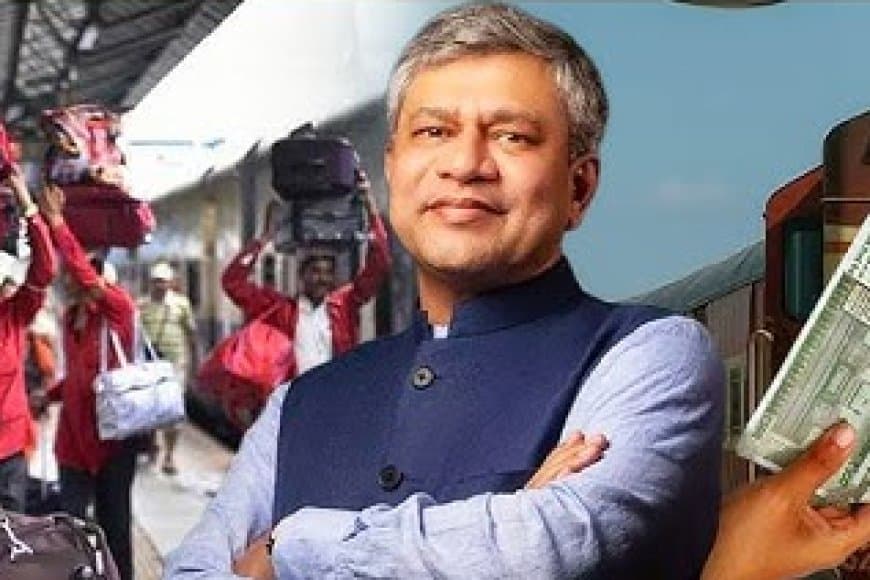 हवाई व्यवस्था की राह पर रेलवे... ट्रेन में भारी सामान ले जाना पड़ेगा महंगा