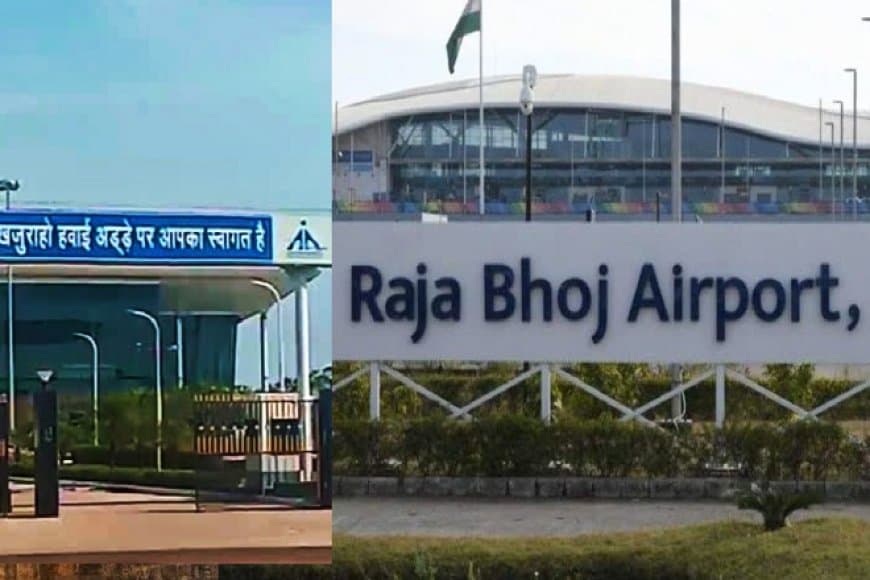 मध्यप्रदेश... यात्री संतुष्टि सर्वे में खजुराहो और भोपाल एयरपोर्ट निकले अव्वल