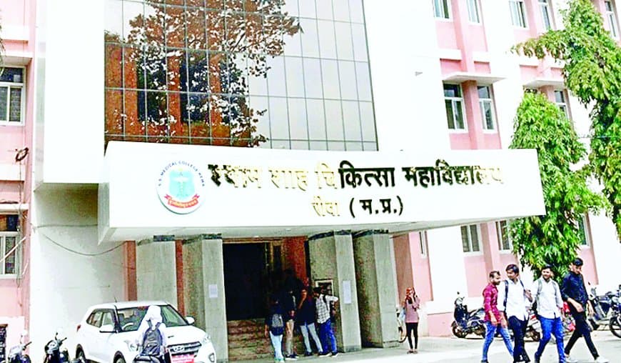 श्याम शाह मेडिकल कॉलेज की प्रवेश समिति पर उठे गंभीर सवाल: प्राध्यापकों की मौजूदगी के बावजूद डिमॉन्स्ट्रेटर को बार-बार कमेटी में शामिल कर नियमों की अनदेखी