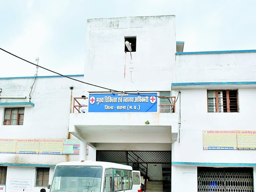 अमरपाटन–मैहर में स्वास्थ्य रिपोर्टिंग में लापरवाही उजागर: दो सीएचओ को कारण बताओ नोटिस, दस के वेतन कटने की कार्रवाई तय