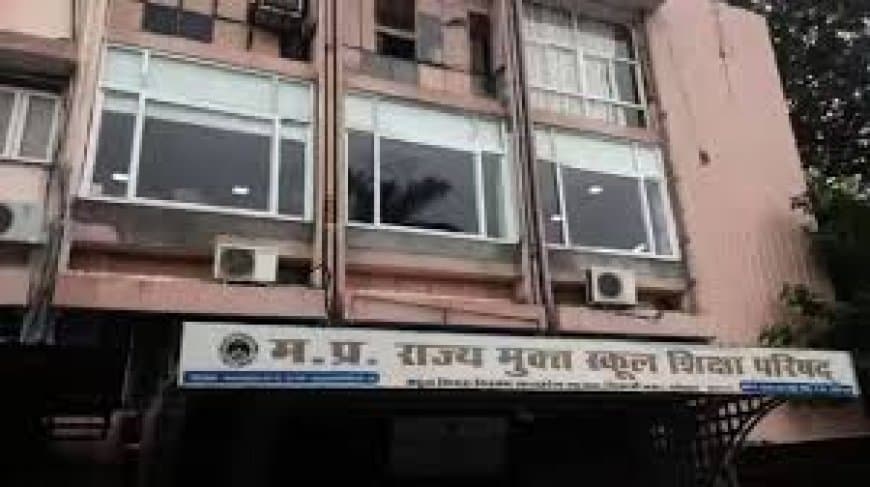 MPSOS Admit Card 2025 Out: 5वीं, 8वीं, 10वीं, 12वीं और RJN/ALC दिसंबर परीक्षा के प्रवेश पत्र mpsos.nic.in पर जारी, सीधा लिंक और शेड्यूल जानें