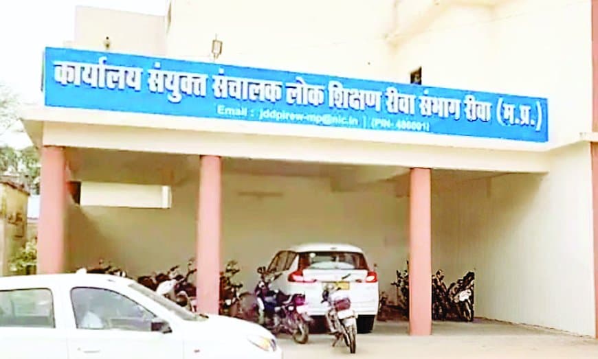 रीवा–मऊगंज के 75 हाई और हायर सेकेंडरी स्कूलों पर ताला लगने का संकट: मान्यता नवीनीकरण न कराने पर बंद हो सकती हैं कक्षाएँ, 15 दिसंबर से शुरू होगा ऑनलाइन आवेदन