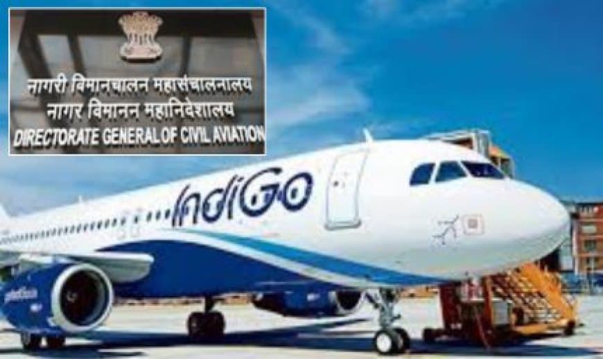 इंडिगो संकट: DGCA ने 4 फ्लाइट इंस्पेक्टरों को निलंबित किया