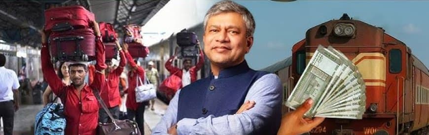 हवाई व्यवस्था की राह पर रेलवे... ट्रेन में भारी सामान ले जाना पड़ेगा महंगा