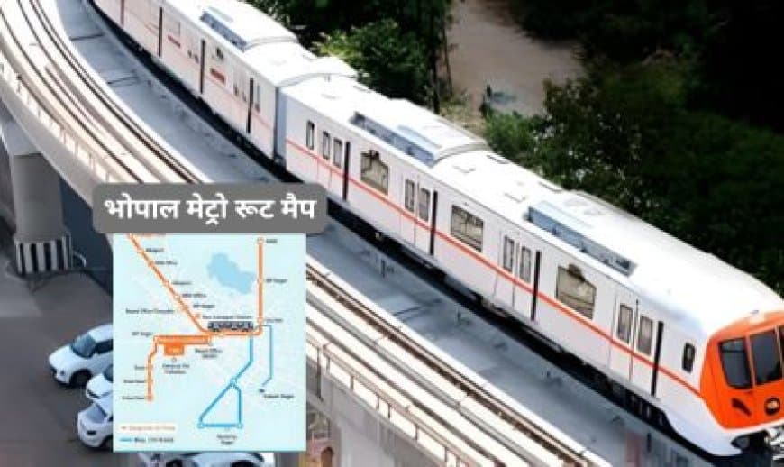 मेट्रो की सौगात: 20 दिसंबर से शुरू होगा आधुनिक सफर, सीएम दिखाएंगे हरी झंडी