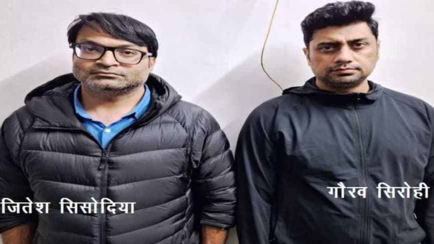 उदयपुर: महिला से दरिंदगी...गैंगरेप का आरोपी सीईओ आईआईटीयन