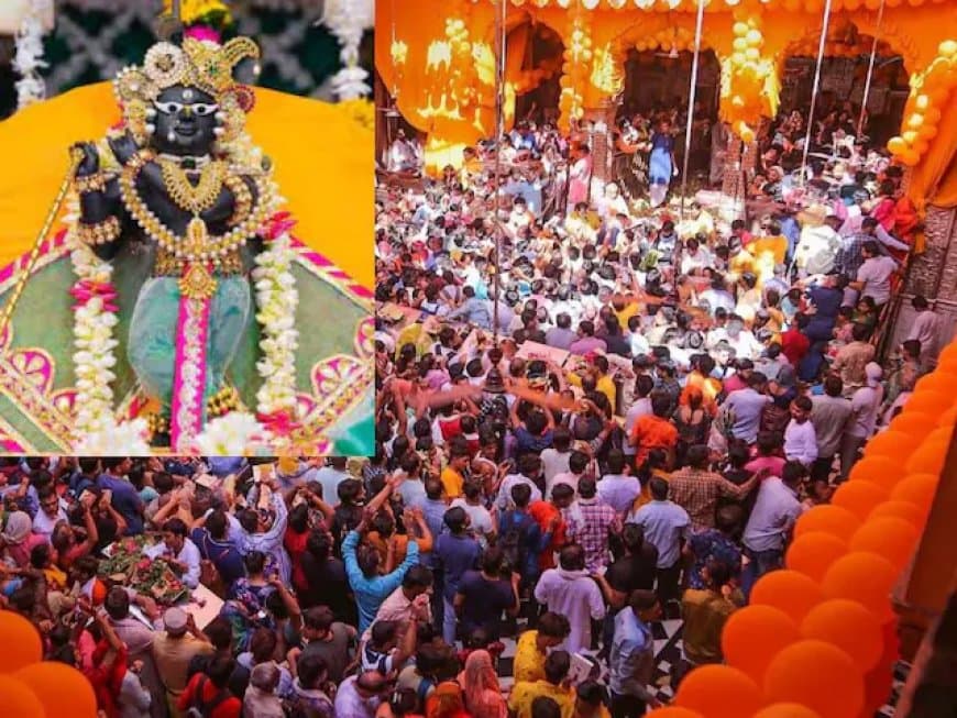 मथुरा-वृंदावन... बांके बिहार मंदिर में बढ़ी भीड़... कृपया 5 तक न आएं भक्त