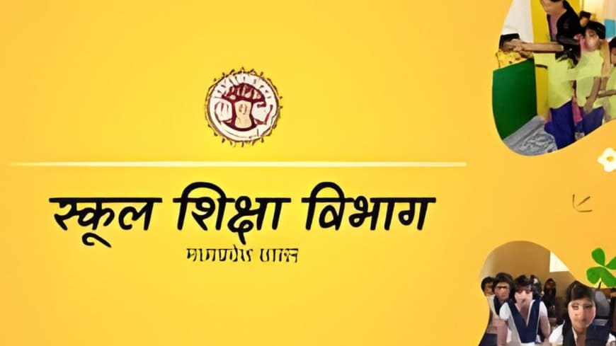 प्रतिभा का सम्मान: MP हाई स्कूल ओलंपियाड के परिणाम घोषित; जाने किन छात्रों ने मारी बाजी