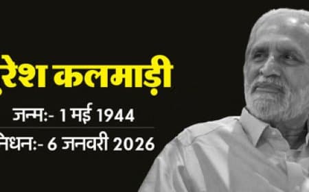 पूर्व केंद्रीय मंत्री कलमाड़ी का निधन... 81 की उम्र में ली आखिरी सांस