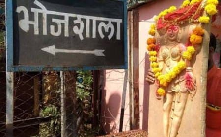 MP:  धार भोजशाला में बसंत पंचमी पर शांति से पूजा होगी और नमाज भी