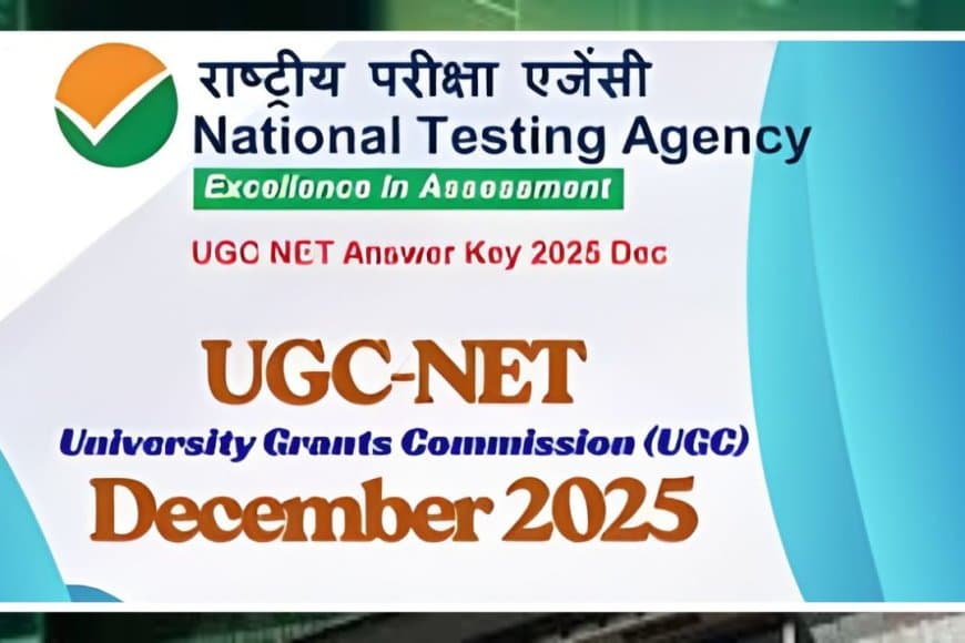 UGC NET Answer Key 2025: 15 जनवरी को आएगी यूजीसी नेट की आंसर-की, यहाँ देखें डायरेक्ट लिंक और स्टेप्स