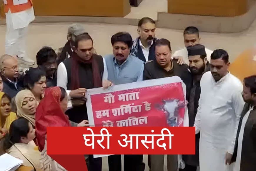 भोपाल नगर निगम परिषद में हंगामा: स्लॉटर हाउस विवाद पर कांग्रेस का प्रदर्शन, पशु चिकित्सक निलंबित