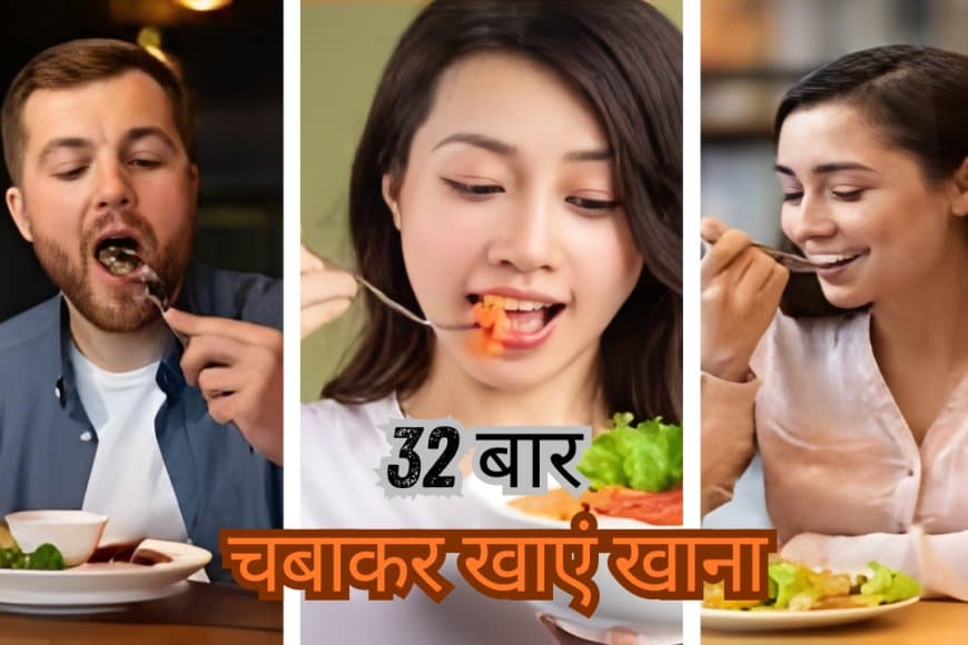 भोजन करने का सही तरीका: स्वस्थ जीवन के लिए अपनाएं ये 7 आदतें