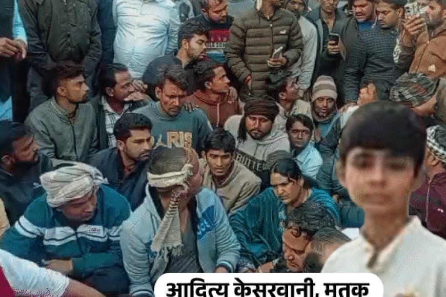 चित्रकूट: व्यापारी के बेटे की हत्या... पुलिस मुठभेड़ में एक हत्यारा ढेर