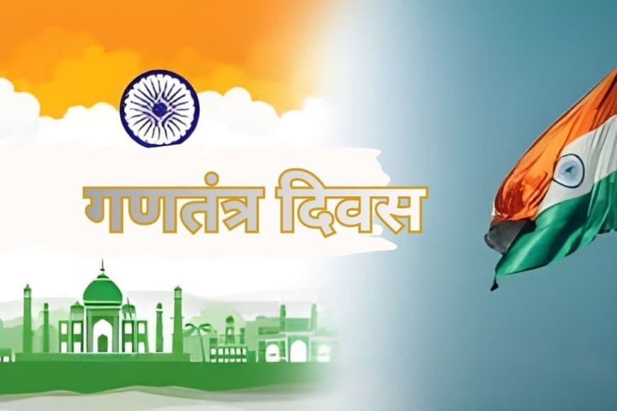 जन-गण-मन : भारतीय चेतना और संवैधानिक गौरव का अनुष्ठान