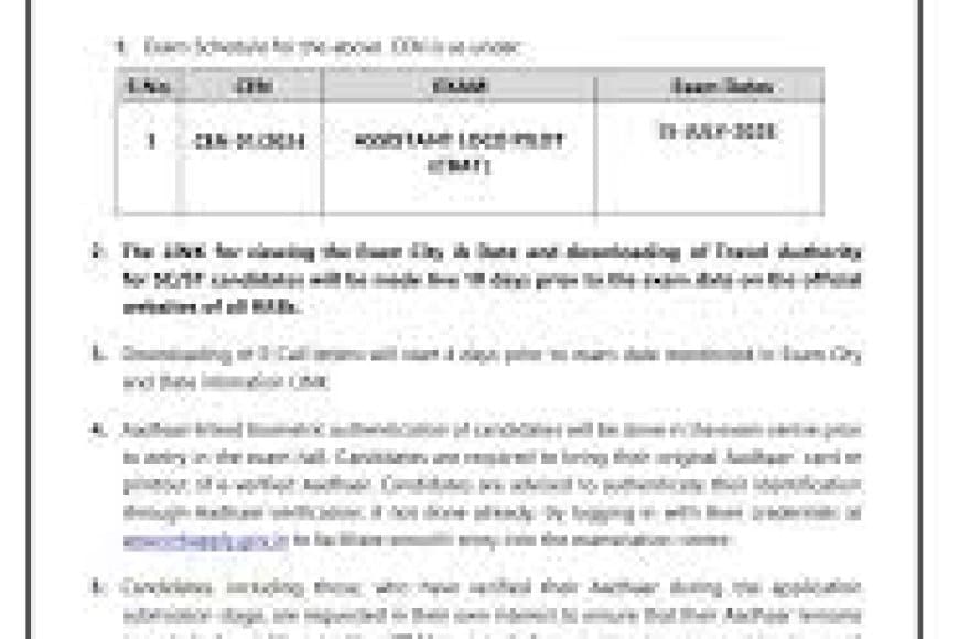 RRB ALP Exam Date 2026 जारी: 16 फरवरी से शुरू होगी परीक्षा, यहाँ देखें पूरा शेड्यूल