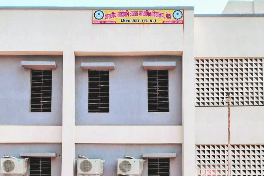 सांदीपनि विद्यालय: चार साल से सरकार के ड्रीम प्रोजेक्ट में हो रही लेट-लतीफी