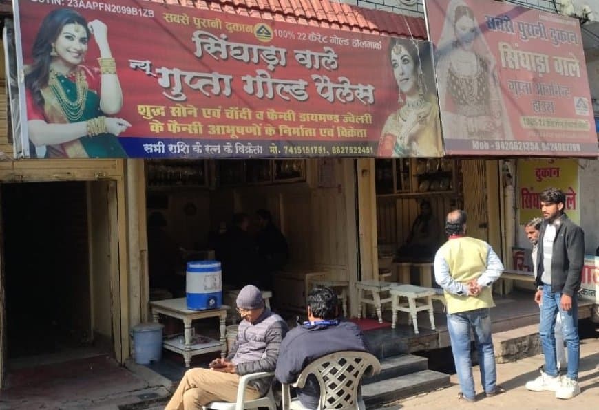 रीवा गोल्ड पैलेस जीएसटी छापा: गुप्ता गोल्ड पैलेस पर एंटी एविजन ब्यूरो की बड़ी कार्रवाई