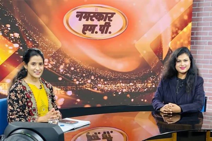 मध्यप्रदेश... परीक्षा को उत्सव की तरह मनाएं... आत्मविश्वास से करें चर्चा 