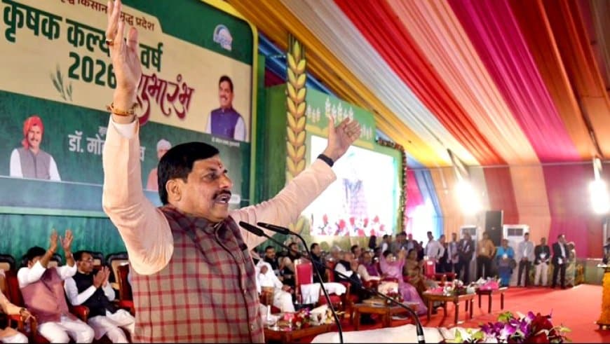 Krishak Kalyan Varsh 2026: मप्र में कृषक कल्याण वर्ष का शुभारंभ, सीएम के 10 संकल्प