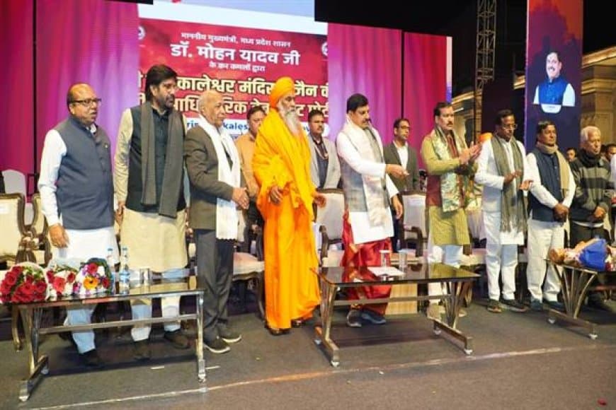  'श्री महाकाल महोत्सव' का भव्य आगाज: आध्यात्म और आधुनिकता के संगम से स्वर्ग के समान सजी अवंतिका