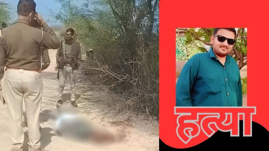 पन्ना के युवक तौहीद हसन की बांदा में बेरहमी से हत्या, केन नदी के पास मिला शव