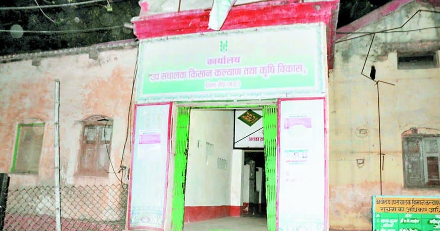 कोर्ट से हुई अधिकारी को सजा, विभाग ने नौकरी से किया बर्खास्त