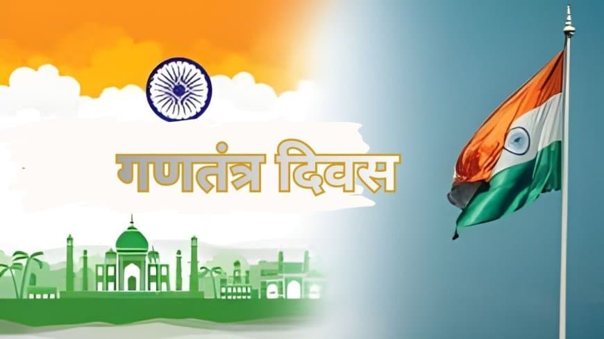 जन-गण-मन : भारतीय चेतना और संवैधानिक गौरव का अनुष्ठान